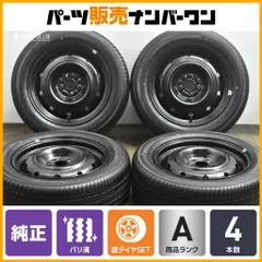 2026年最新】ヨコハマ E70 205/55r16の人気アイテム - メルカリ