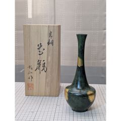 青銅器 花瓶 青銅花瓶 順啓 作 一輪挿し 伝統工芸品 青銅器 花器 花入 花瓶 花生