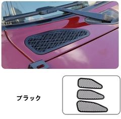 車用 エアコンベントフレームサイドベントフレームカバー 専用設計FJ