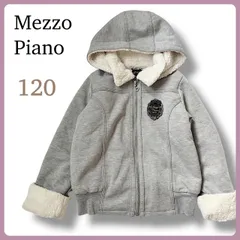 メゾピアノ 120 フード取り外し可能 2way パーカー ジップアップ  裏ボア ジャケット キッズ 女の子 グレー Mezzo Piano