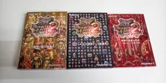 PS2 モンスターハンター2 ドス 武器入門書 ・知識書（防具・データ）  3冊 セット