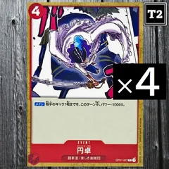 円卓 C OP01-027 - メルカリ