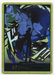 バンダイ プレミアムブースター ONE PIECE CARD THE BEST2 (PRB02収録)ナンバリングなし ドン!!カード[ロブ・ルッチ](金枠) スーパーパラ