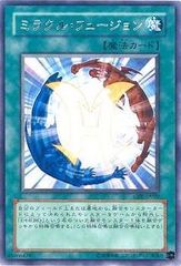 M1528 遊戯王 ミラクル•フュージョン crv-jp039 ノーマル 2枚 - メルカリ