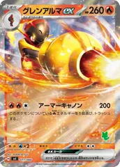 【中古】 ポケモンカードゲーム グレンアルマex SVI SVI 011/066