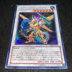 遊戯王 NO.1803 初期 スーパー 闇の仮面 - メルカリ