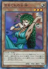 2025年最新】きまぐれの女神の人気アイテム - メルカリ