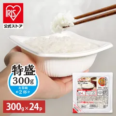 【公式】パックご飯 レトルトご飯 特盛 300g 24食 ご飯パック パックごはん 低温製法米100％ 備蓄 非常食 アイリスオーヤマ アイリスフーズのサムネイル