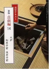 2026年最新】淡交テキストの人気アイテム - メルカリ