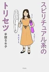 スピリチュアル☆スピリチュアルかあさん☆前世療法 ☆希少レア スピリチュアル☆ヒーリングCD☆前世療法☆希少レア 【公式通販】