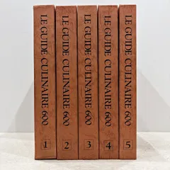 2025年最新】le guide culinaireの人気アイテム - メルカリ