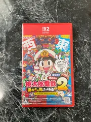 新品未開封 桃太郎電鉄2 あなたの町もきっとある 桃鉄 Nintendo Switch 2 Edition