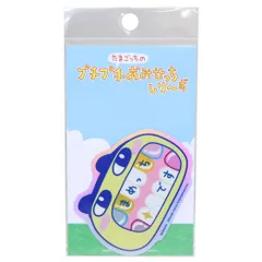 【メール便】たまごっち ダイカットシール ホログラムステッカー たまごっちのプチプチおみせっち まめっちです ゼネラルステッカー 耐水耐光 デコステッカー ビニールシール キャラクター グッズ 