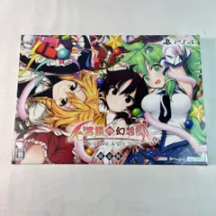 PS4ソフト 不思議の幻想郷 -TOD RELOADED- 限定版 未開封品