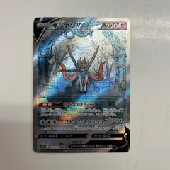 2026年最新】ザシアンVの人気アイテム - メルカリ