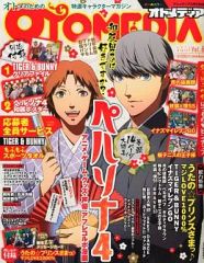[중고] 아니미디아 부록 첨부) OTOMEDIA 2012년 2월호 Vol.6 오토미디어