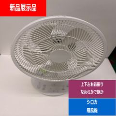 ダルトン DULTON 廃盤 卓上扇風機 - メルカリ