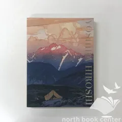 2025年最新】吉田 博の人気アイテム - メルカリ