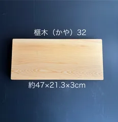 2025年最新】榧 木の人気アイテム - メルカリ