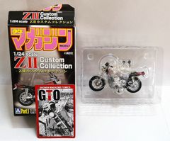 M[宅60]0592 週刊少年マガジン カスタムバイクコレクション Part.3