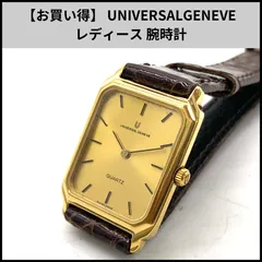 UA164【お買い得】 UNIVERSALGENEVE レディース 腕時計のサムネイル