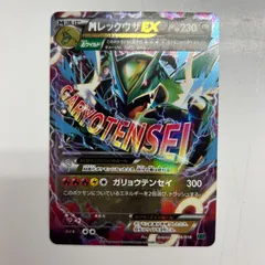 【盛岡】MレックウザEX XYD 006/018