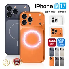 iPhone17チェンジケース 本物同様 旧機種を簡単に機種アップ 付けるだけでiPhone17に変わる スマホ保護ケース ケースカバー ハイブリッドケース マグセーフ対応 MagSafe 指紋防止 四隅強化 耐衝撃 落下防止【iPhone17promax】