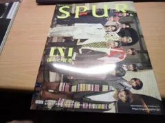 SPUR2023年1月号増刊INI表紙版