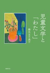 エル・ブジ至極のレシピ集 世界を席巻するスペイン料理界の至宝/日本