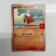 2026年最新】ホゲータ プロモの人気アイテム - メルカリ