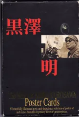 2025年最新】黒澤明 ポストカードの人気アイテム - メルカリ