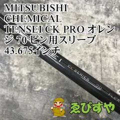 2025年最新】tensei ck pro orange ピンの人気アイテム - メルカリ