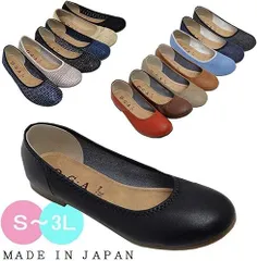 訳あり　日本製のやわらか素材で履き心地のいいぺたんこ ラウンドトゥ パンプス レディース　①