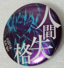 2025年最新】人間失格 文ストの人気アイテム - メルカリ