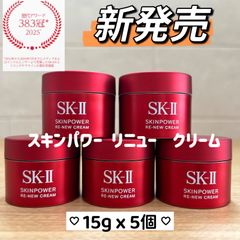 SKIIエスケーツースキンパワー リニュー クリーム 15g×5個 - メルカリ