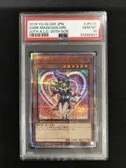 2025年最新】PSA10 遊戯王 ブラックマジシャンガールの人気アイテム