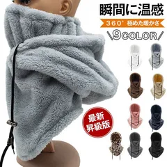 フードウォーマー フード ネックウォーマー 裏起毛 ふわふわ レディース メンズ ユニセックス 帽子 フェイスマスク スキー スノボ スポーツ バイク 自転車 通勤 男女兼用 通勤 通学 スヌード マ