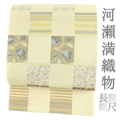 袋帯 結城紬 しょうざん 紅花染 柿渋 紬 切嵌 キリバミ 新古品 kp2467
