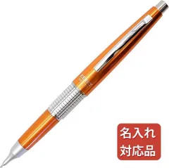 Pentelぺんてる限定ケリー KITERA　ORIJINAL  オレンジ【名入れ無料サービス中！】のサムネイル