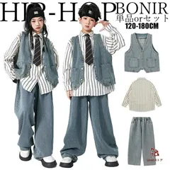 キッズ ダンス衣装 ヒップホップ ストライプシャツ デニムベスト ワイドデニムパンツ カジュアルスタイル ストリートファッション 韓国風 ジュニア 衣装 団体服