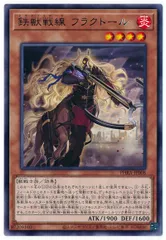 2026年最新】鉄獣戦線 フラクトールの人気アイテム - メルカリ