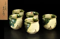 2025年最新】織部 向付の人気アイテム - メルカリ