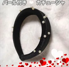 新品☆カチューシャ ベロア ブラック 小粒 パール付き 太め ベルベット