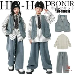 キッズ ダンス衣装 ヒップホップ ストライプシャツ デニムベスト ワイドデニムパンツ カジュアルスタイル ストリートファッション 韓国風 ジュニア 衣装 団体服