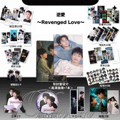 2025年最新】逆愛の人気アイテム - メルカリ