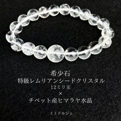 持つ方を選ぶ石♥神秘レムリアンシードクォーツ…☪︎*。꙳ 更に龍神様
