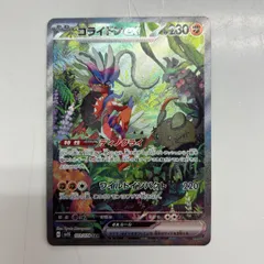 2025年最新】コライドン ex sarの人気アイテム - メルカリ