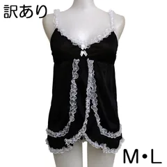 訳あり 前フリルベビードール＆Tバック M L スリップ ベビードール Tバック キャミソール セクシーランジェリー