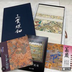 kimonoarisa◇厳選○未仕立て○三寶螺鈿○永井白鷗作○袋帯○494