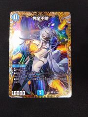 デュエマ 切札勝太＆カツキング 熱血物語 神アート ART17 DSR 1/5